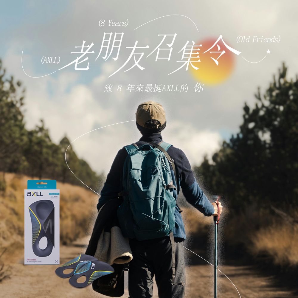 AXLL Classic-17 經典款全碳纖維鞋墊 | Full Carbon Fiber Insole