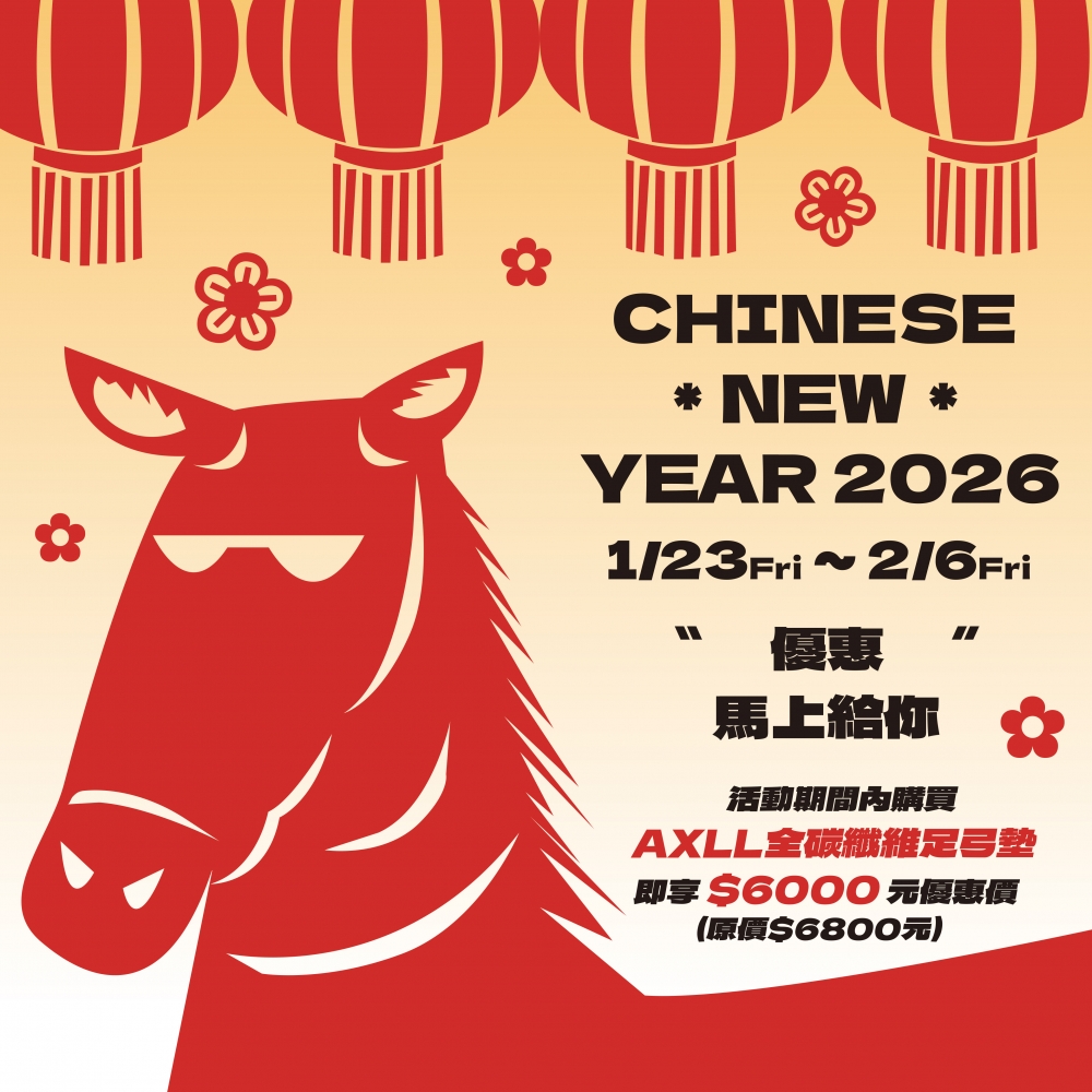 AXLL Classic-17 經典款全碳纖維鞋墊 | Full Carbon Fiber Insole